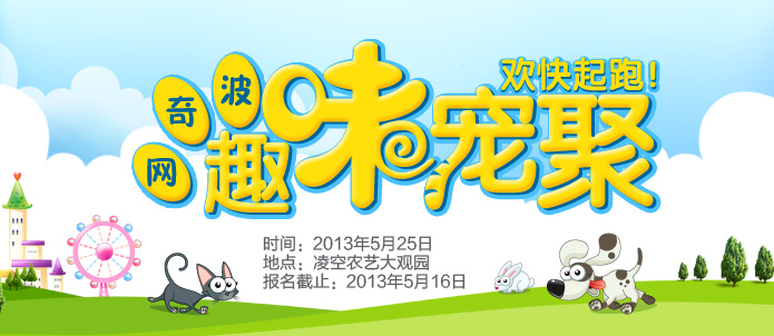 凌空农艺大观园 