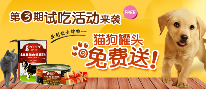 试吃